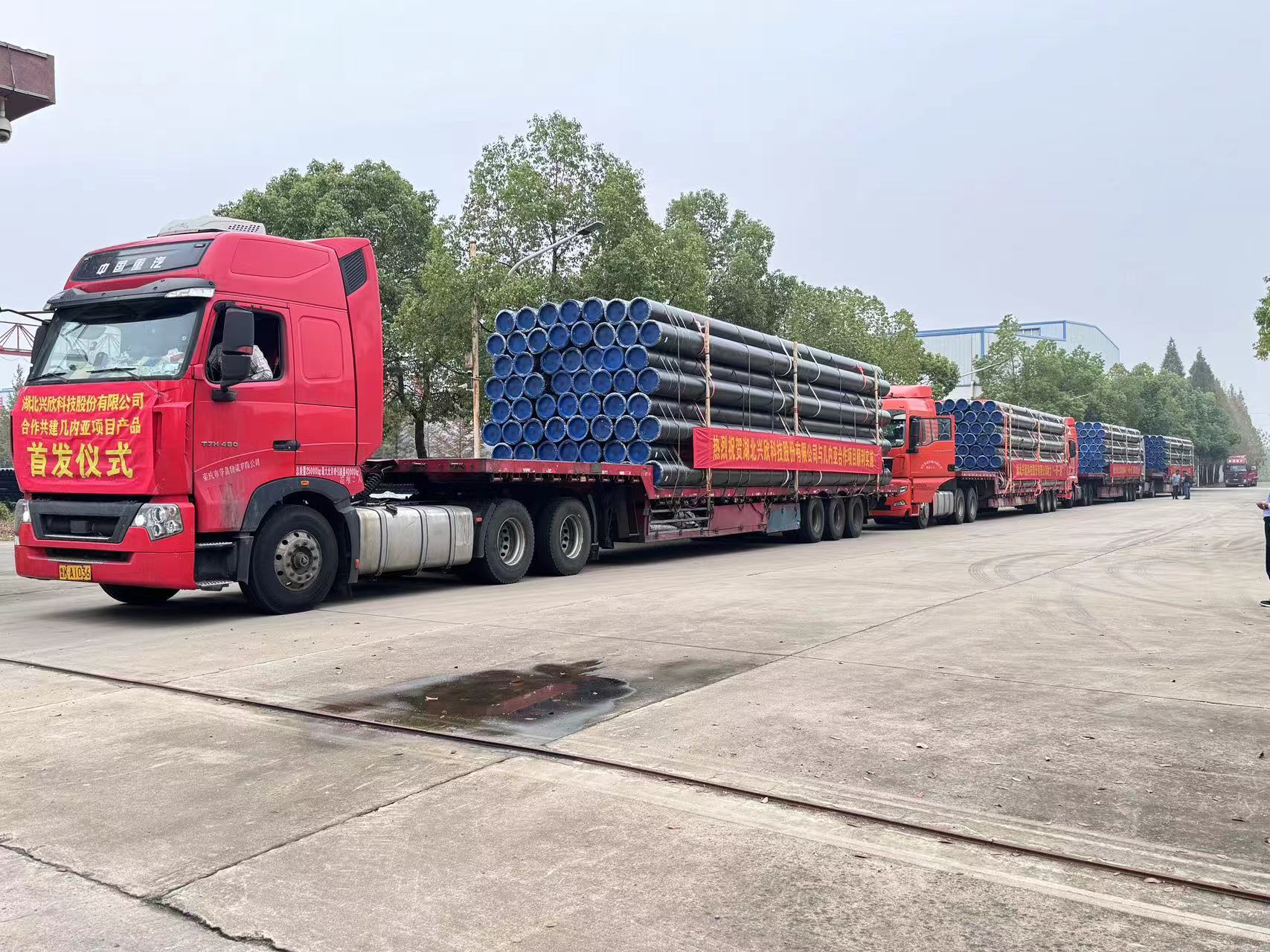湖北興欣打通出口新通道、復(fù)合管遠銷西非